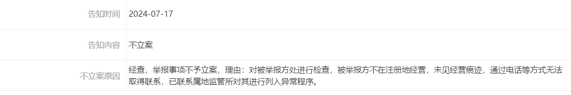 对企业名称争议裁决制度的思考