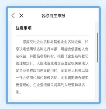 对企业名称争议裁决制度的思考