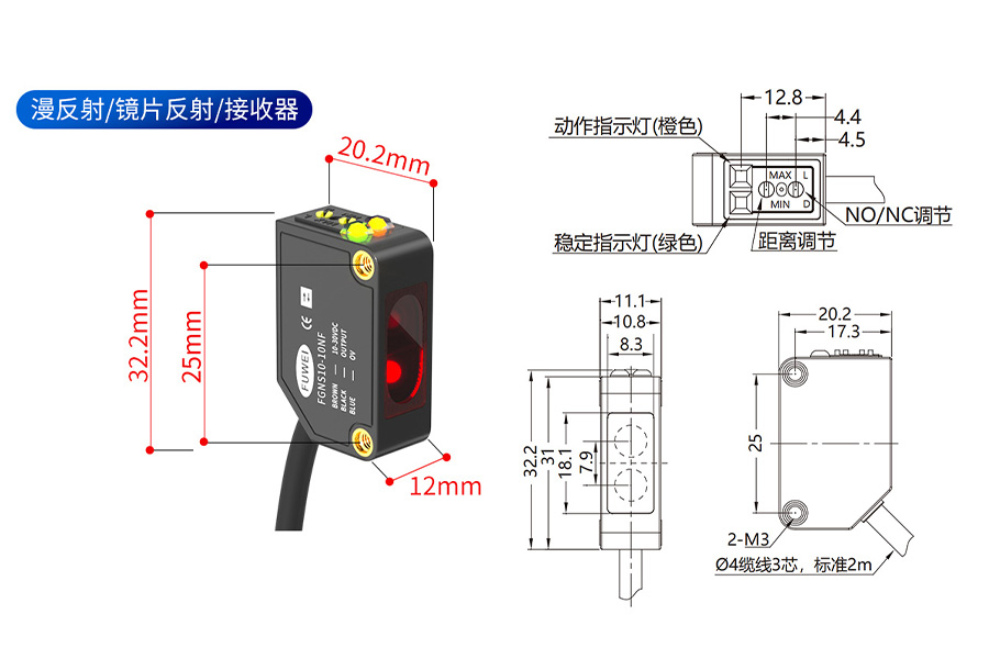 富唯新品|光电开关 FGNS10系列全新登场，3种感应方式任您挑选！