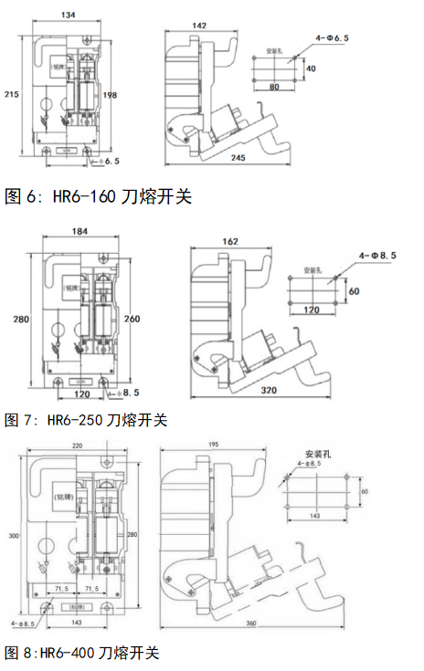 熔斷器式隔離開關(guān)及防護(hù)罩