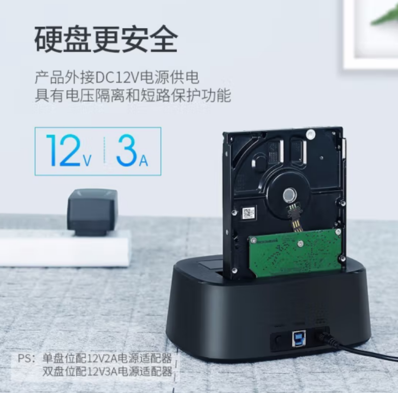 绿联70442-USB3.0双盘位底座（不支持脱机拷贝）