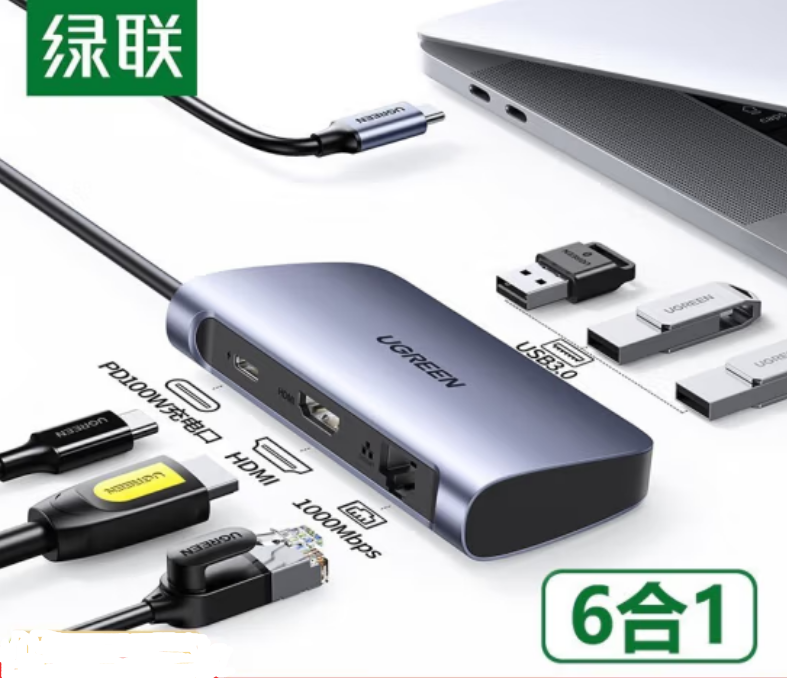 绿联50771-TYPE-C转HDMI+千兆网口+3口USB+PD充电扩展坞