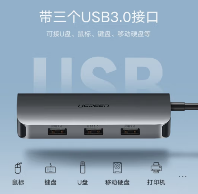 绿联50771-TYPE-C转HDMI+千兆网口+3口USB+PD充电扩展坞