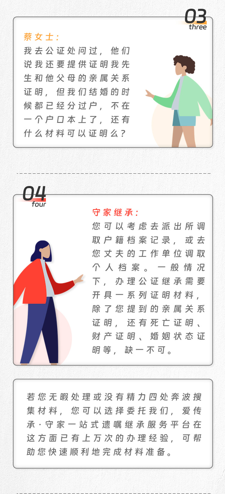 继承风波：丈夫离世后，公婆竟成继承路上的绊脚石？|守家咨询室