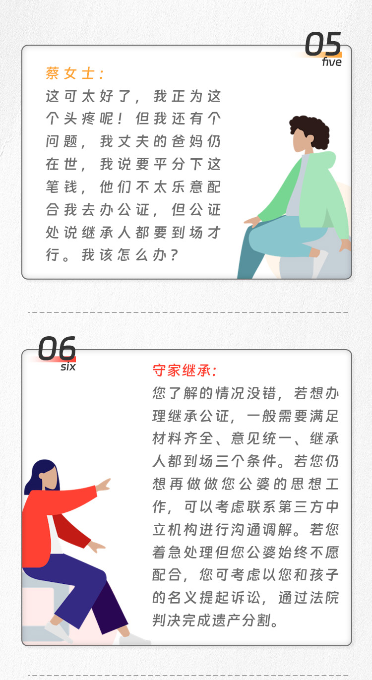 继承风波：丈夫离世后，公婆竟成继承路上的绊脚石？|守家咨询室