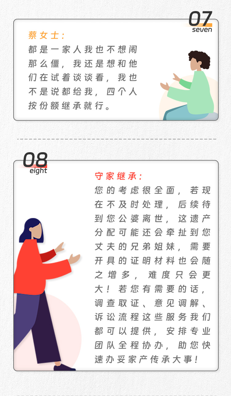 继承风波：丈夫离世后，公婆竟成继承路上的绊脚石？|守家咨询室