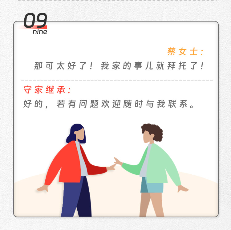 继承风波：丈夫离世后，公婆竟成继承路上的绊脚石？|守家咨询室