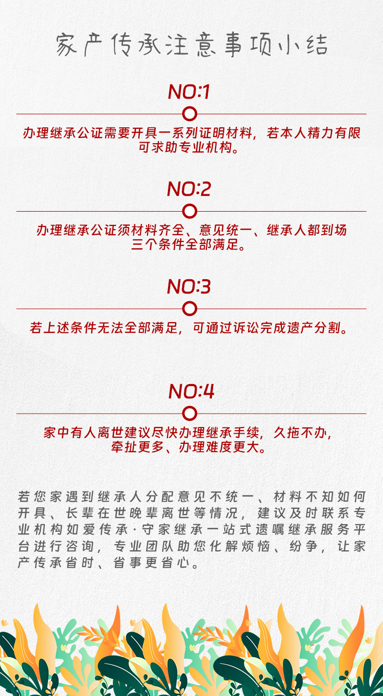 继承风波：丈夫离世后，公婆竟成继承路上的绊脚石？|守家咨询室