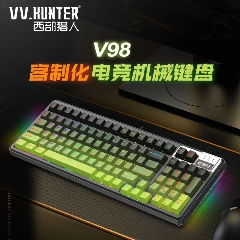 西部猎人V98-无线三模键盘-渐变绿