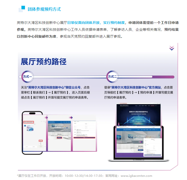 邂逅爱游戏APP登录官网首页智能，畅享大湾区硬科技盛宴