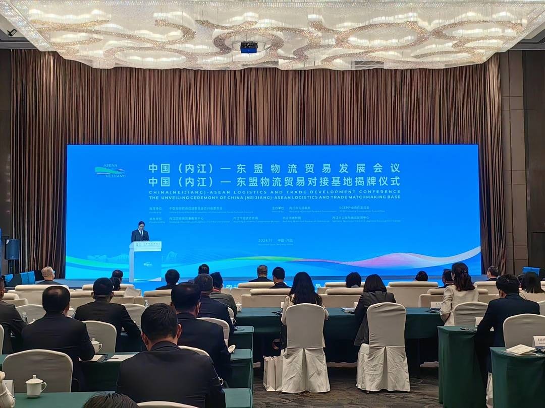 中國（內江）-東盟物流貿易對接基地揭牌 外貿企業迎來新商機