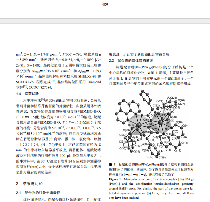 铋(III)苯乙酸-1,10-邻菲罗啉三元配合物[Bi2(PPA)6•(Phen)2]的合成、 晶体结构及抑菌活性