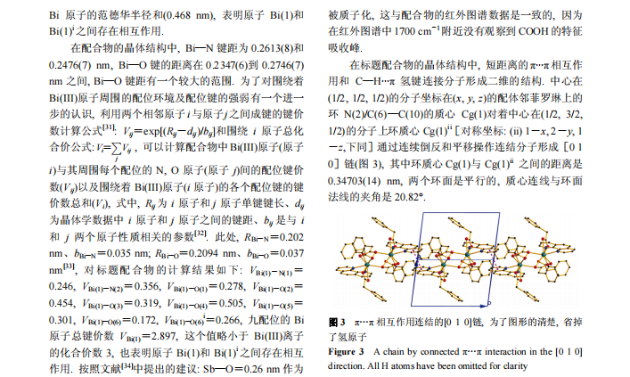 铋(III)苯乙酸-1,10-邻菲罗啉三元配合物[Bi2(PPA)6•(Phen)2]的合成、 晶体结构及抑菌活性