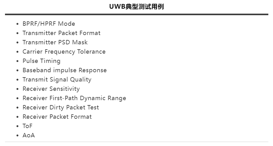 测试认证丨为准电子无线综测仪T6290U/F通过高通UWB系统测试认证！