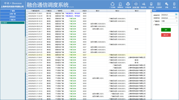 国产化认证 | 融合通信系统