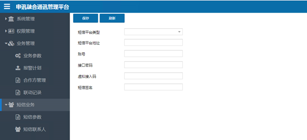 国产化认证 | 融合通信系统