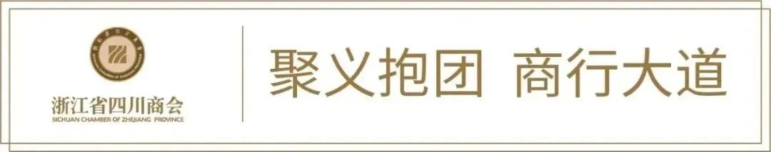 【领导慰问】四川省人社厅、四川省政府驻上海办事处赴浙开展浙江川籍务工人员慰问活动