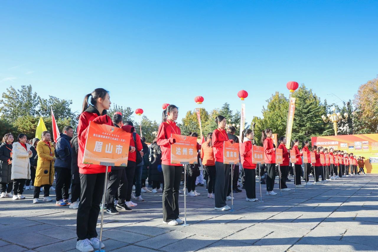 【川梭世界 健行未来】第六届川籍农民工运动会将于11月15日至16日在杭州举行