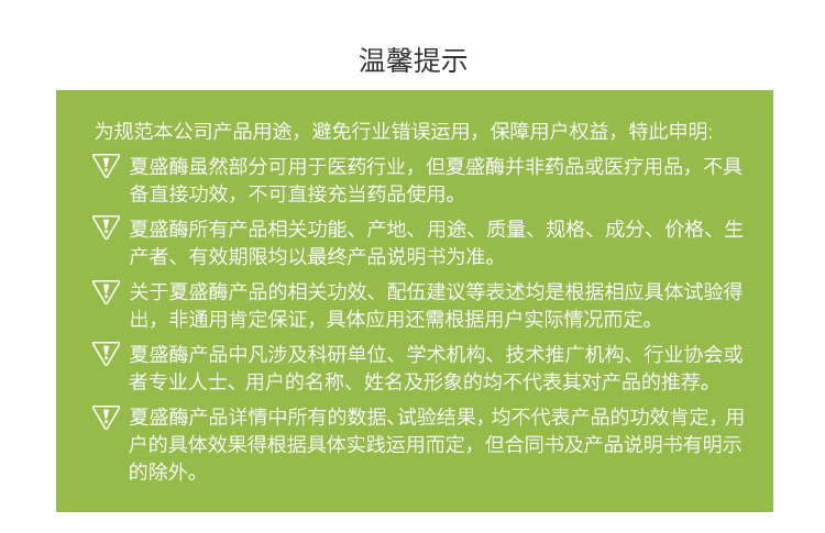 永利集团3044固体食品酸性蛋白酶(酒精用酶/降解蛋白质)FDG-3004