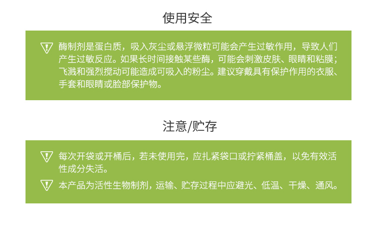 永利集团3044固体食品酸性蛋白酶(酒精用酶/降解蛋白质)FDG-3004