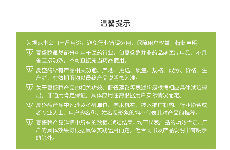 永利集团3044液体食品葡糖淀粉酶(酒精用酶/改善醪液中的发酵糖)FDY-3003