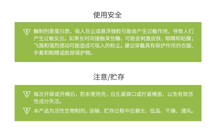 永利集团3044液体食品葡糖淀粉酶(酒精用酶/改善醪液中的发酵糖)FDY-3003