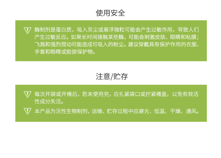 永利集团3044固体溶菌酶200万酶活(蛋清来源-食品/饲料/医药/日化可用)FDG-2269