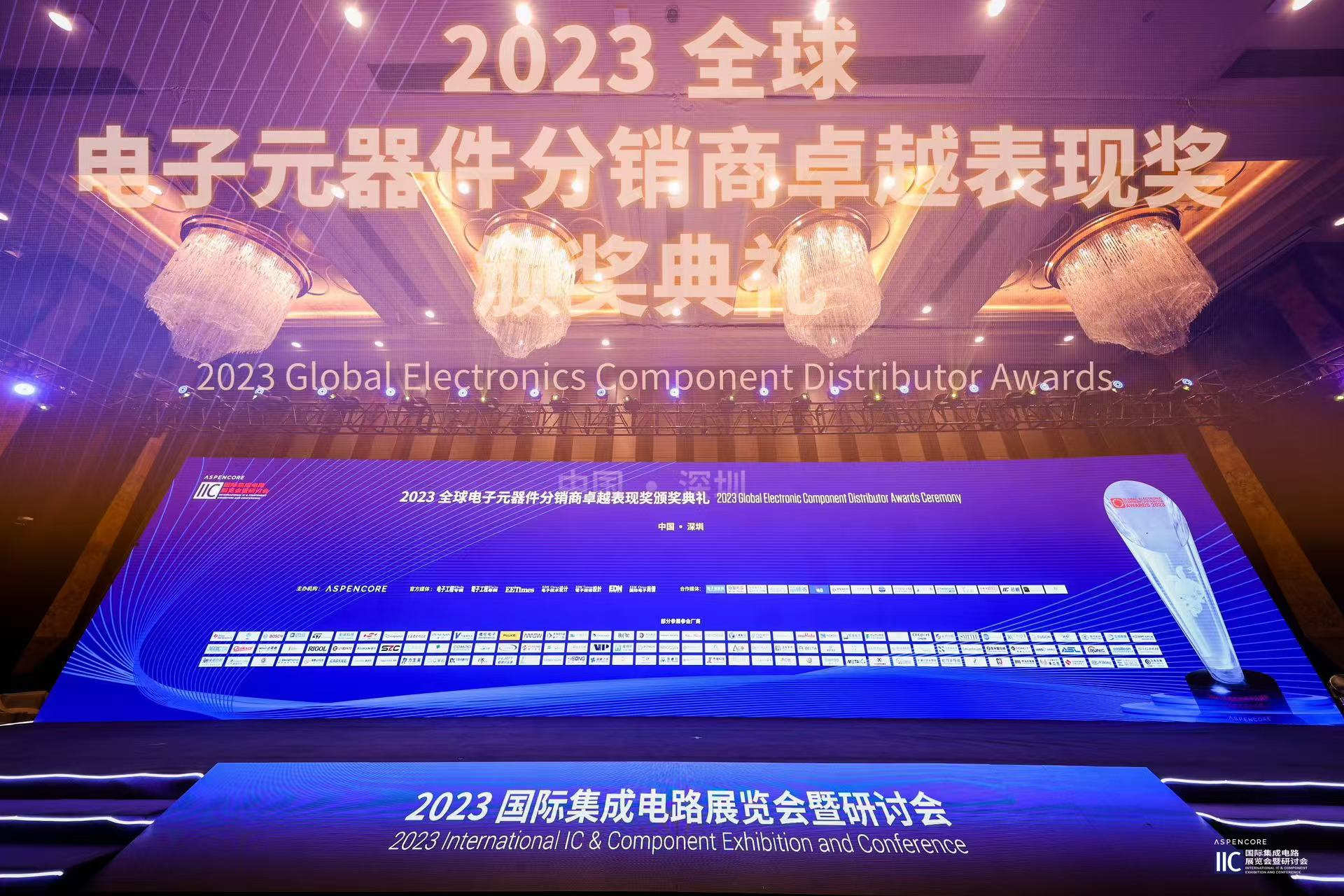 喜報！鴻鼎業(yè)榮獲2023年度全球分銷商卓越表現(xiàn)獎—優(yōu)秀成長之星分銷商