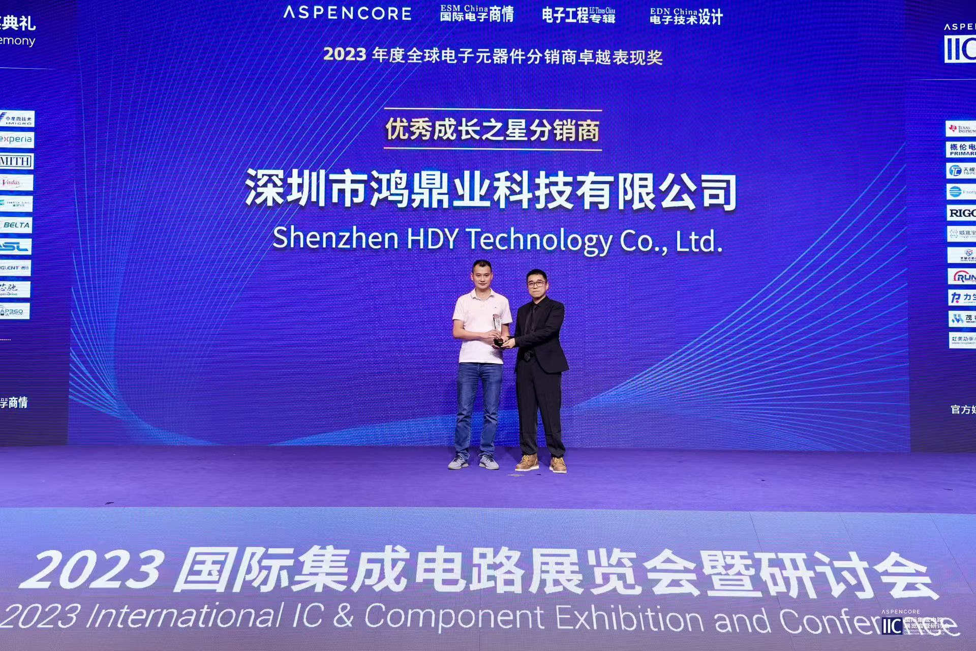 Good news! Hongding Industry won the 2023 Global Distributor Excellence Performance Award - Outstand