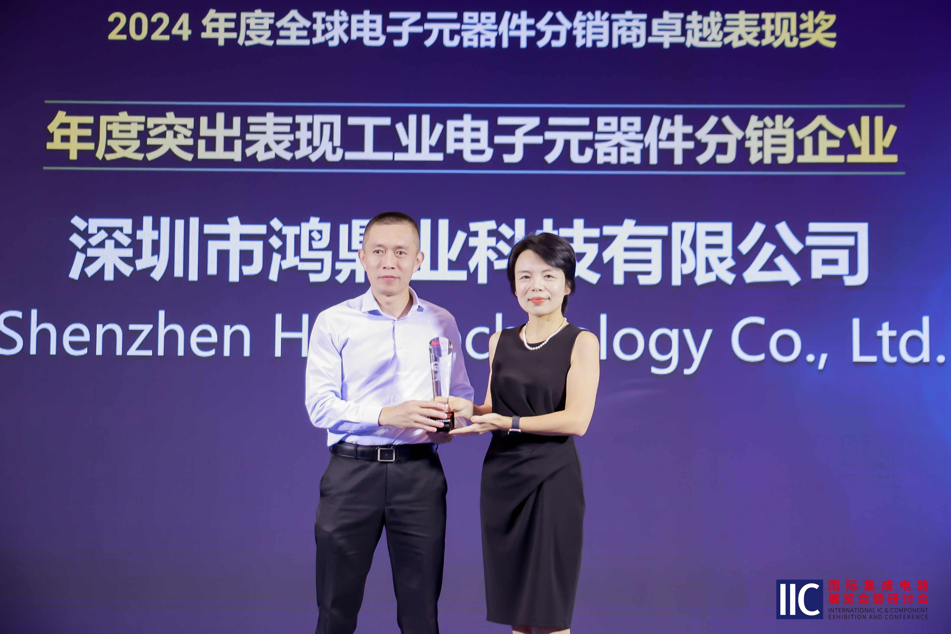 congratulate! HDY wins the 2024 Global Distributor Excellence Award - Outstanding Performance Indust