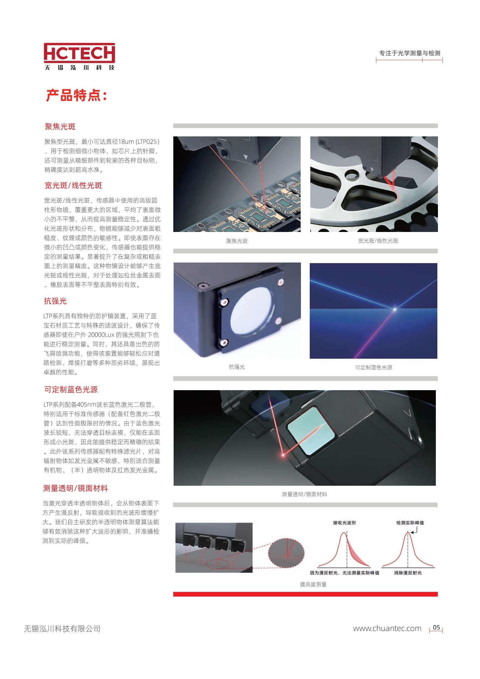 高速高精度激光位移传感器LTP系列 可替代keyence基恩士LK-G系列