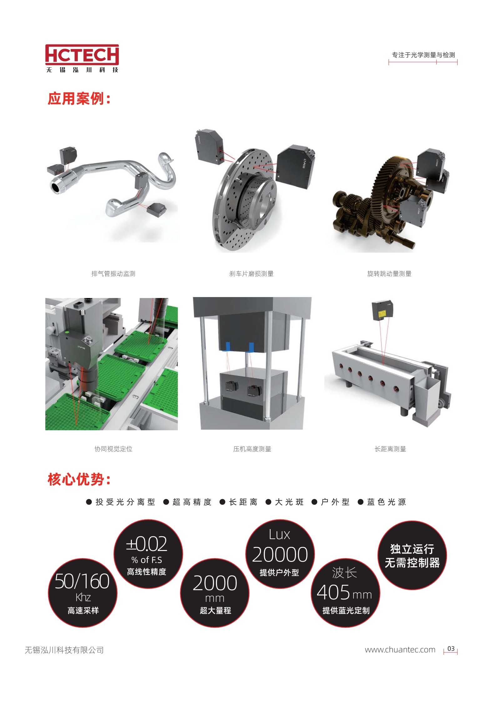 高速高精度激光位移传感器LTP系列 可替代keyence基恩士LK-G系列