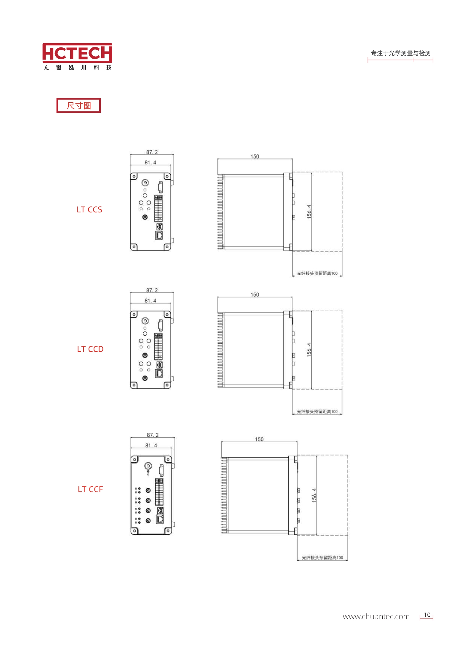 光谱共焦位移传感器/同轴光位移传感器LT-C系列 可替代基恩士CL-3000系列