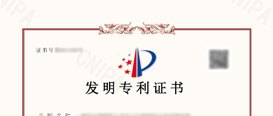 佑康科技 | 2024年第十五項發(fā)明專利獲授權 佑康科技 | 2024年第十五項發(fā)明專利獲授權