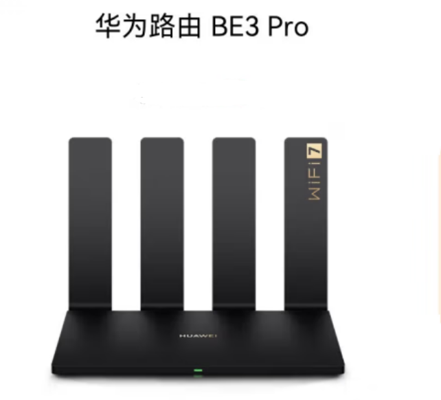 BE3PRO标准版 WIFI7路由器