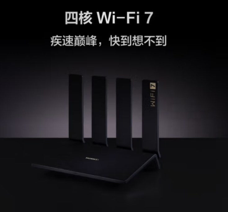 BE3PRO标准版 WIFI7路由器