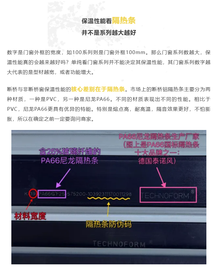 冷空气已候场，门窗保温必须要一步到位！