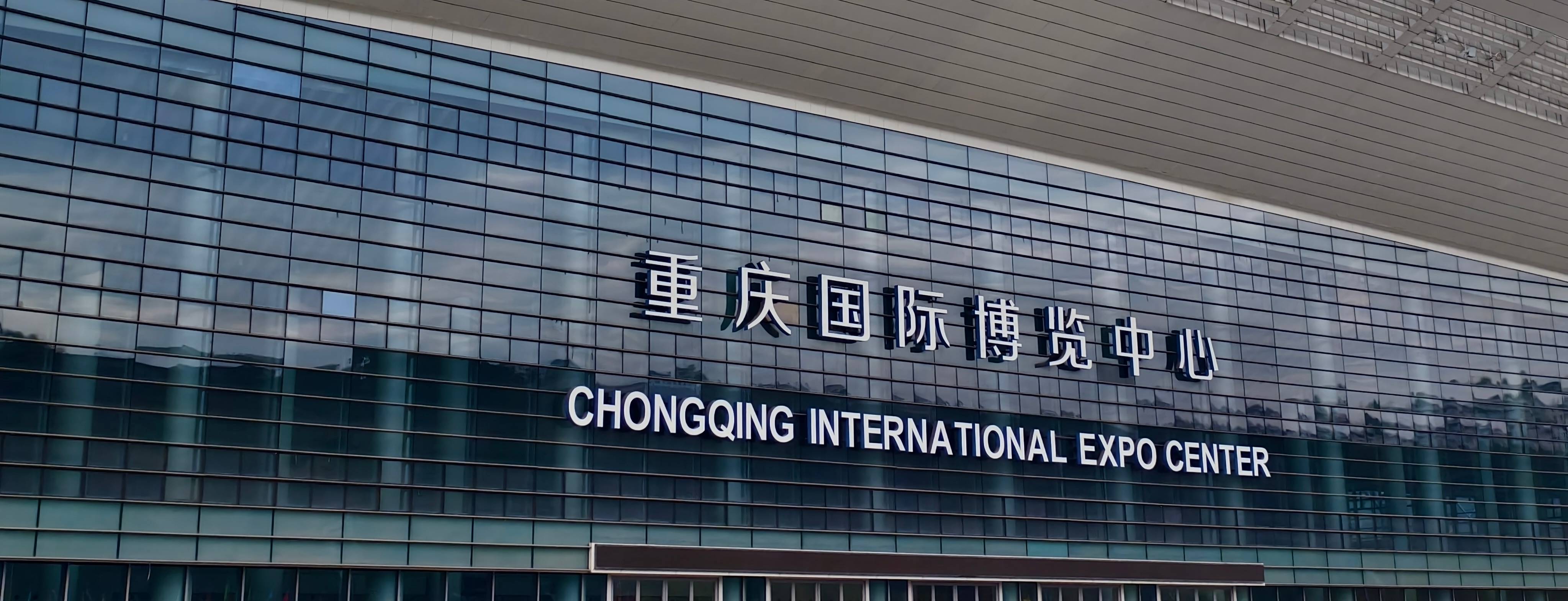 万物可循，精彩不散场 | 2024中国MADAS重庆燃气展会圆满落幕！