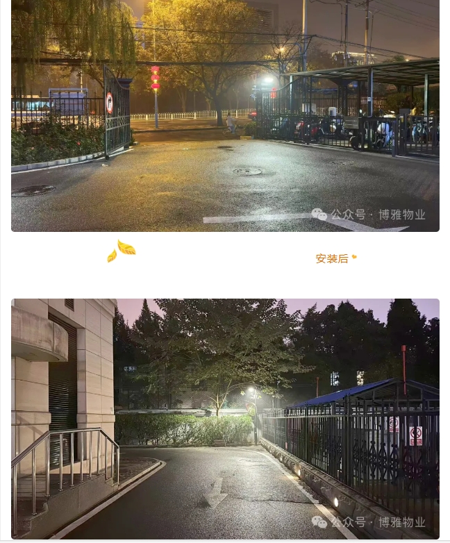 业主倾情捐赠、照亮美好生活 — 记福景苑业主向公寓赠送户外照明灯具