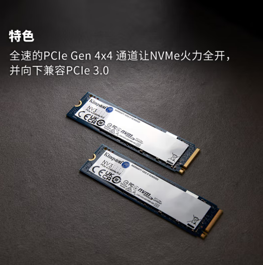 金士顿NV3-M.2-NVMEpci4.0-固态硬盘