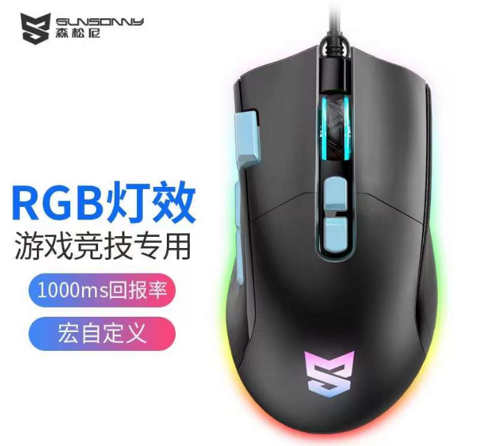 森松尼 M10pro  加大游戏鼠标 可自定义 RGB发光