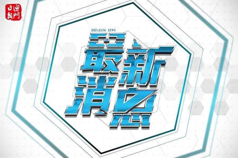特區政府公佈2024年度授勳名單 張宗真獲授予專業功績勳章