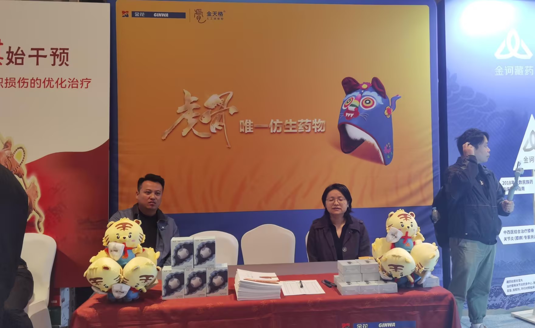 The 2024 Annual Academic Conference of the Orthopedics Branch of the China Association of Chinese Medicine