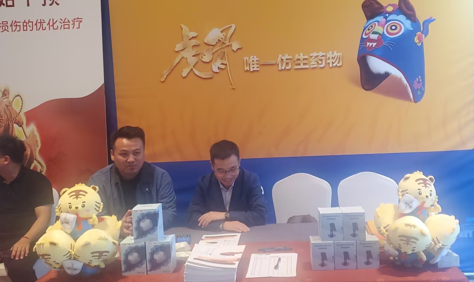 The 2024 Annual Academic Conference of the Orthopedics Branch of the China Association of Chinese Medicine