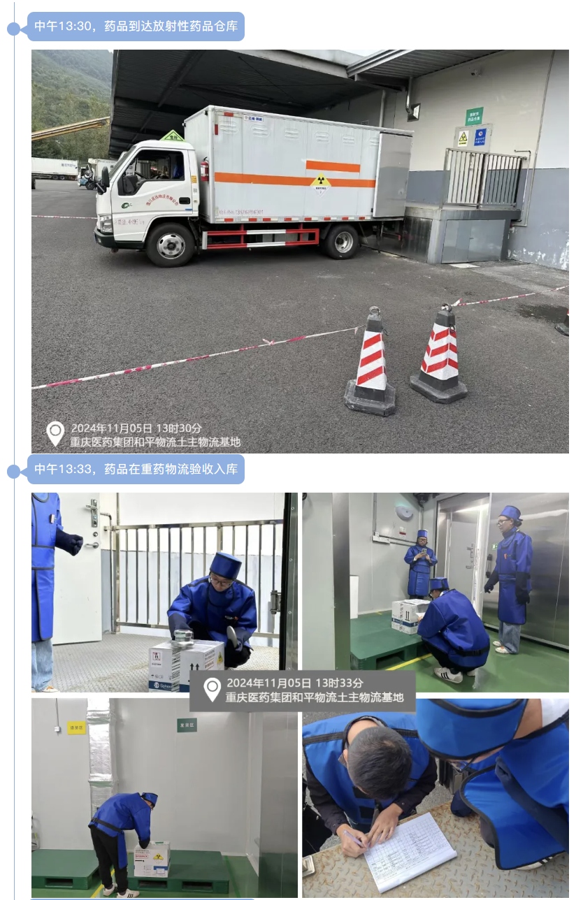 重药集团顺利完成首单放射性药物医院供应全流程服务 重药集团顺利完成首单放射性药物医院供应全流程服务
