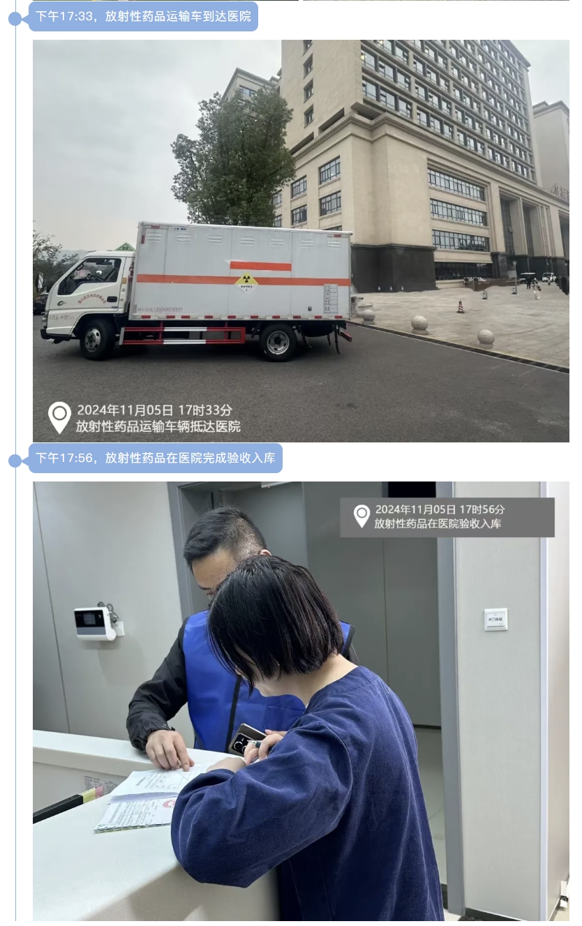 重药集团顺利完成首单放射性药物医院供应全流程服务 重药集团顺利完成首单放射性药物医院供应全流程服务