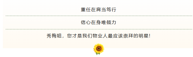 特设行业女干将——博雅物业电梯事业部王秀梅 特设行业女干将——博雅物业电梯事业部王秀梅