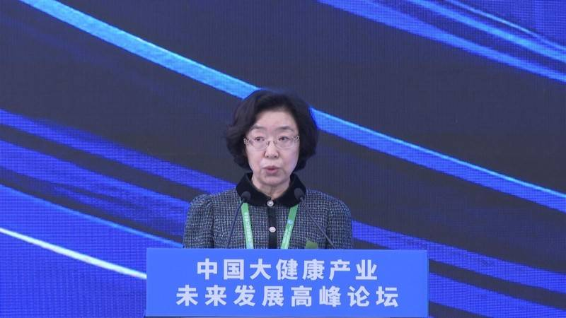 第七届中国国际进口博览会 中国大健康产业未来发展高峰论坛