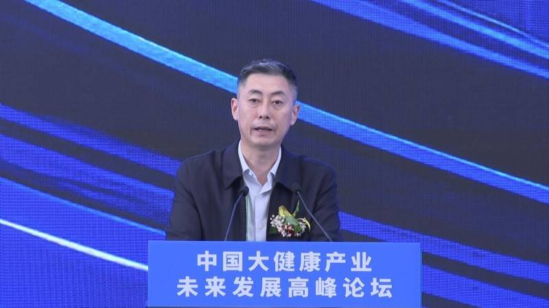 第七届中国国际进口博览会 中国大健康产业未来发展高峰论坛