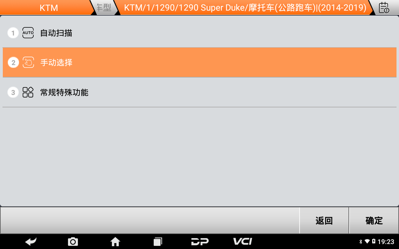 【摩托車節(jié)氣門復(fù)位】KTM節(jié)氣門復(fù)位2014款1290Super Duke操作步驟